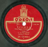    /  1930 (EP)