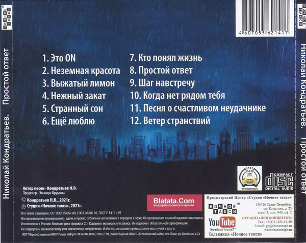     2021 (CD)