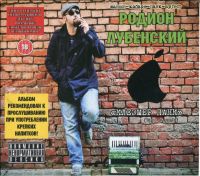     2012 (CD)