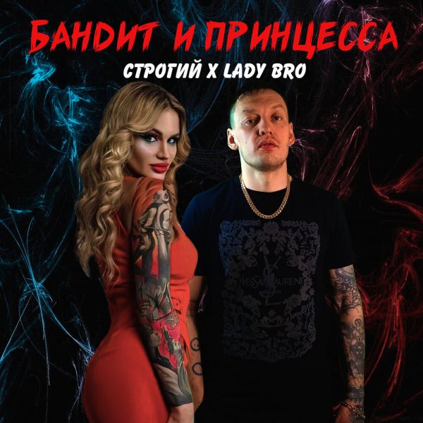  Lady Bro    (feat ) 2022