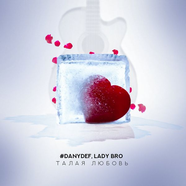  Lady Bro   (feat #DanyDef) 2024