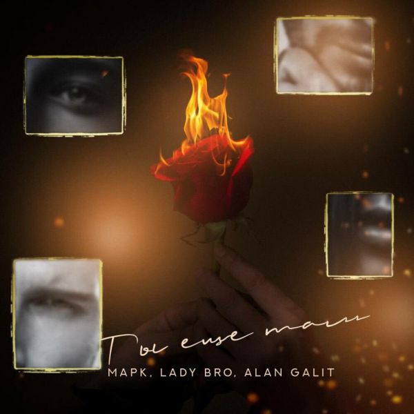 ������ Lady Bro ��� ��� ��� (feat ����, Alan Galit)� 2025