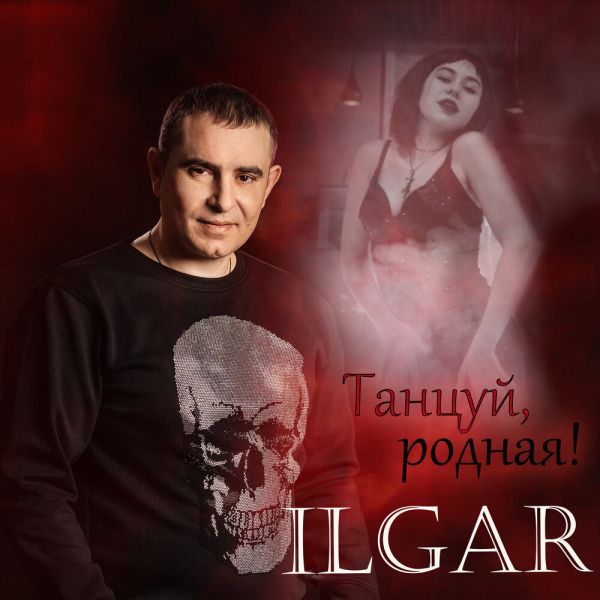 ILGAR , ! 2022