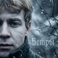 ISenin (ИИ) Ветры 2026 (DA) ISenin (ИИ) Ветры 2026 (DA)