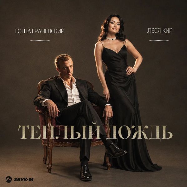 ���� ���������� �Ҹ���� ����� (feat ���� ���)� 2026