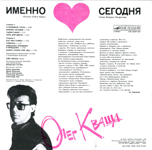     1990 (LP).  