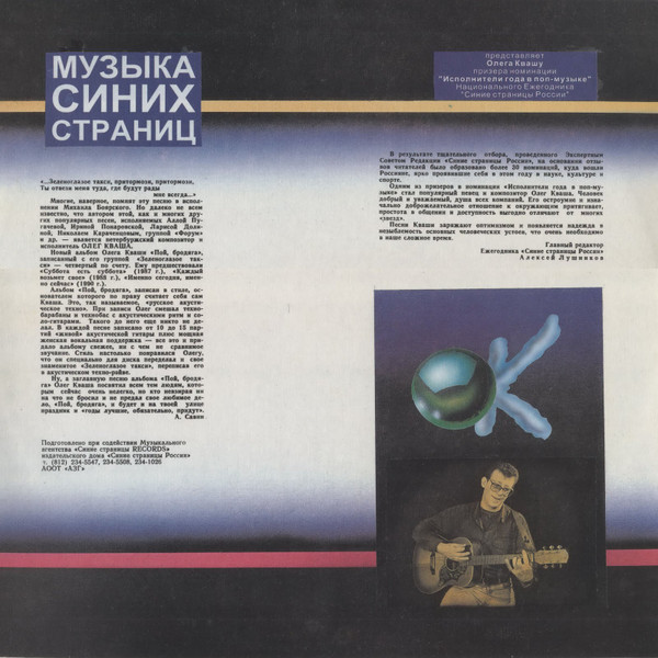   ,  1993 (LP).  
