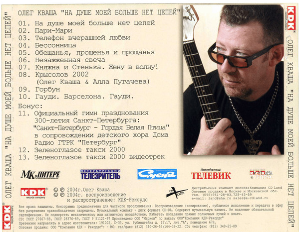         2004 (CD)