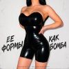 VORSKIY (ИИ) «Её формы как бомба (feat GG brodyaga)» 2026