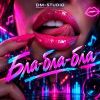 ������ DM-STUDIO (��) ����-���-��� 2026