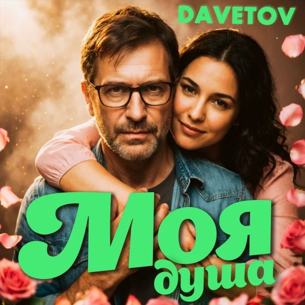 DAVETOV (��) ���� ���� 2026