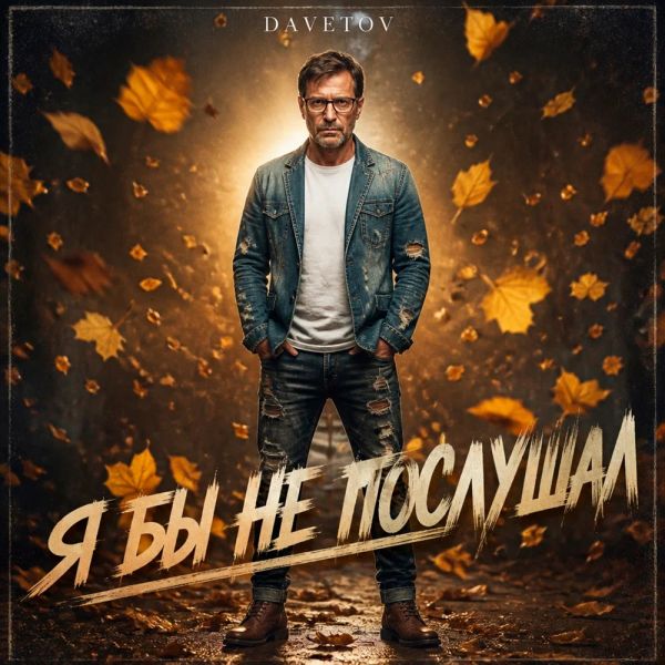 DAVETOV (��) �� �� �� �������� 2026