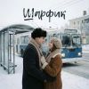 VASYA MUSIC (ИИ) «Шарфик» 2026