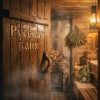 VASYA MUSIC (ИИ) «Русская баня» 2026