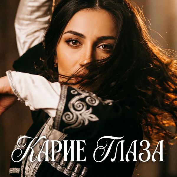 VASYA MUSIC (ИИ) «Карие глаза» 2026 VASYA MUSIC (ИИ) «Карие глаза» 2026
