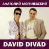    (feat David Divad) 2018