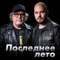 Группа SK-AI projecT (ИИ) Последнее лето 2025 (DA) Группа SK-AI projecT (ИИ) Последнее лето 2025 (DA)