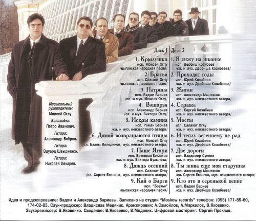 Группа Братья Память 1995 (CD) Группа Братья Память 1995 (CD)