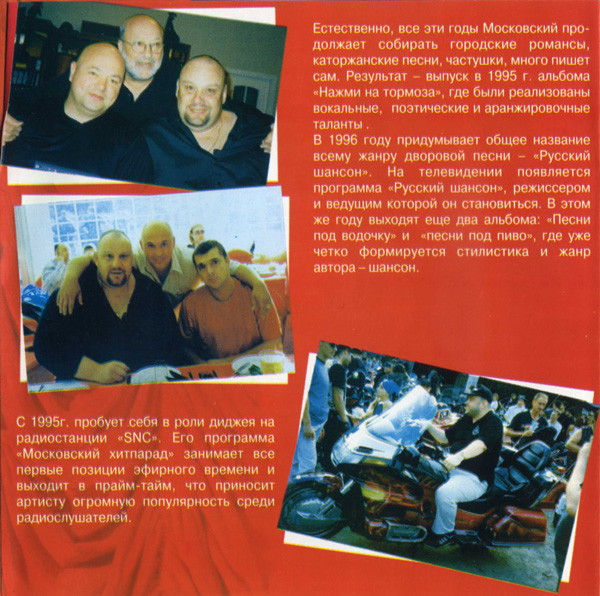 Иван Московский Лучшие песни 2005 (CD)