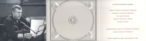      2024 (CD)