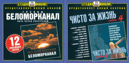 Сергей Паровой Заблудший 1999 (CD)