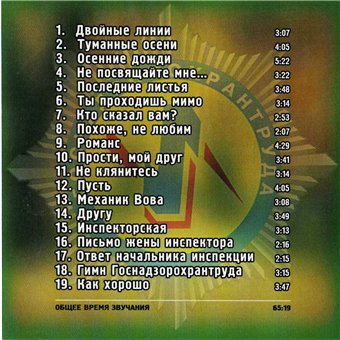 Игорь Пантелеев Туманные осени 2005