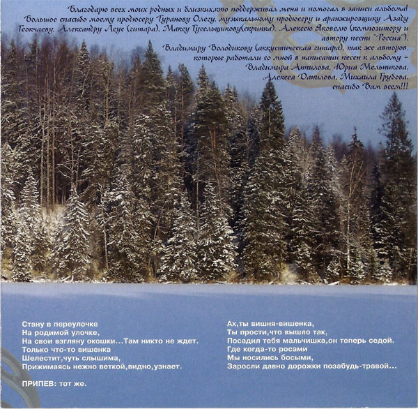 Светлана Питерская Душа 2007 (CD)