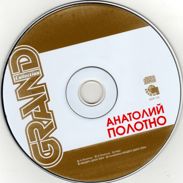 Анатолий Полотно Grand Collection 2004
