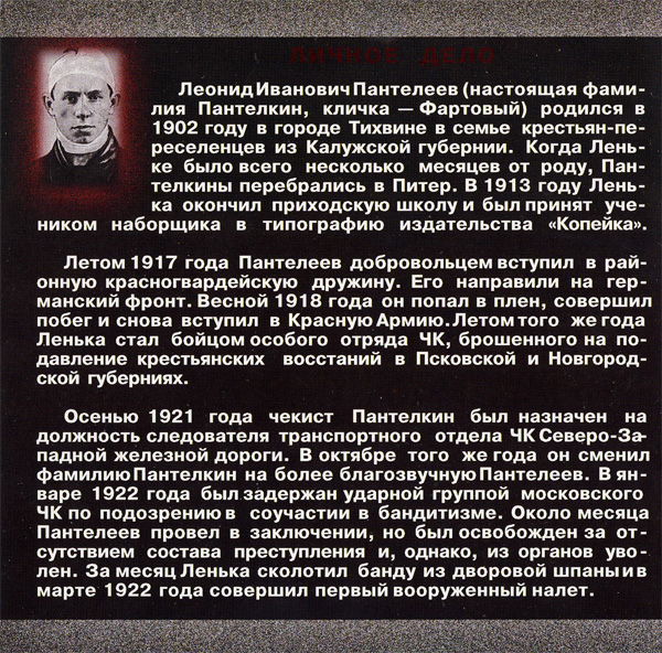 Анатолий Полотно Привет от Леньки Пантелеева 2002 (CD). Переиздание
