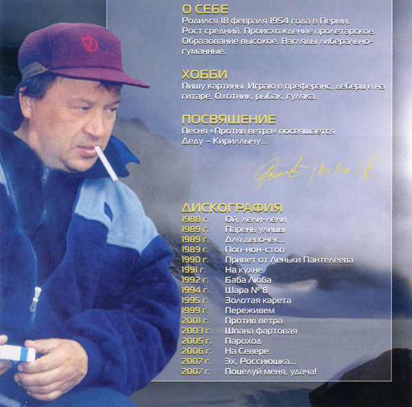 Анатолий Полотно Против ветра 2008 (CD). Переиздание