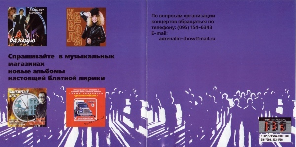 Иван Банников Чёткая чечётка 2001
