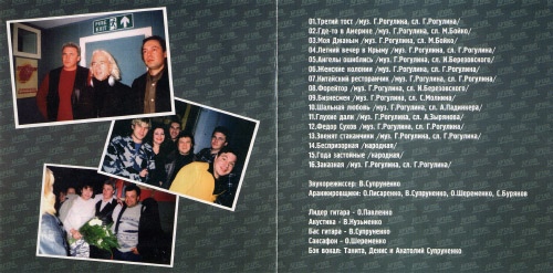 Геннадий Рагулин Третий тост 2004