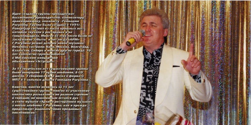Геннадий Рагулин Сны на звездной полосе 2007