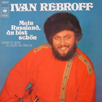 Иван Ребров «Mein Russland, du bist schon» 1971 (LP)