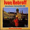 Иван Ребров «Live in Concert» 1985