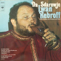 Иван Ребров Na Sdarowje 1968 (LP)