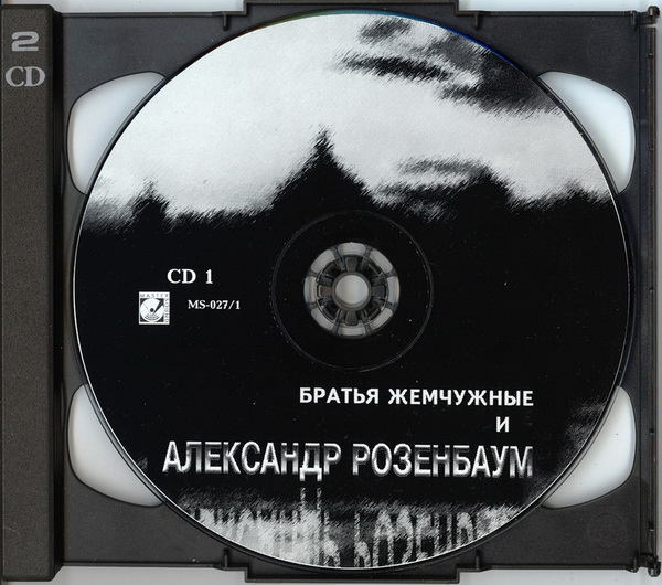 Александр Розенбаум Памяти Аркадия Северного (1982) 1995
