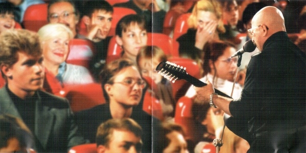 Александр Розенбаум Золотая серия 1987 Нью-Йоркский концерт 1999г.