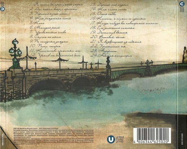 Новый альбом Александра Розенбаума «Симбиоз» 2019 (CD)