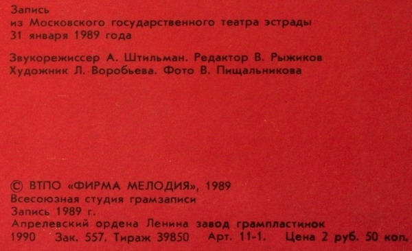 Борис Рубашкин Концерт в Москве 1989