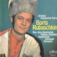 Борис Рубашкин «Original Casatschok Party» , 2002 (LP)