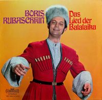 Борис Рубашкин Das Lied Der Balalaika 1970, 2002 (LP)