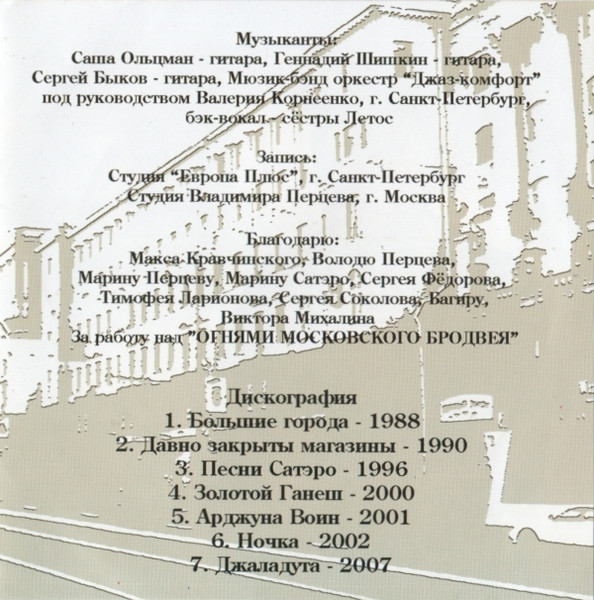     2007 (CD)