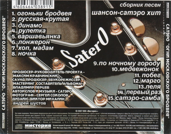     2007 (CD)