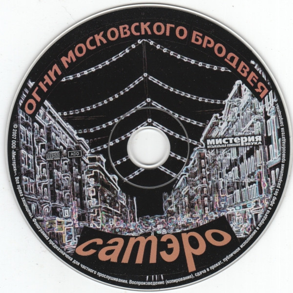     2007 (CD)