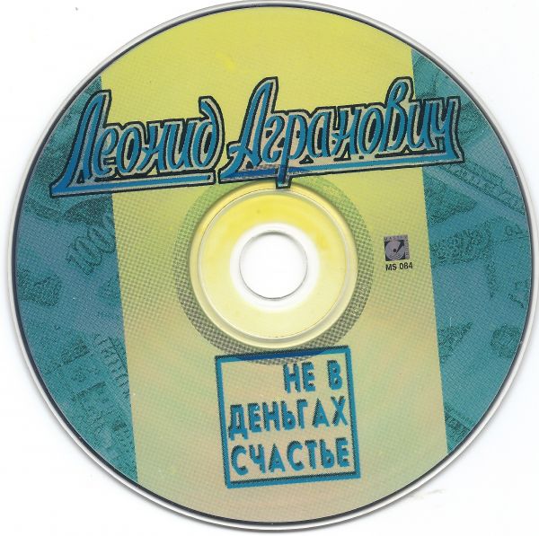       1996 (CD)