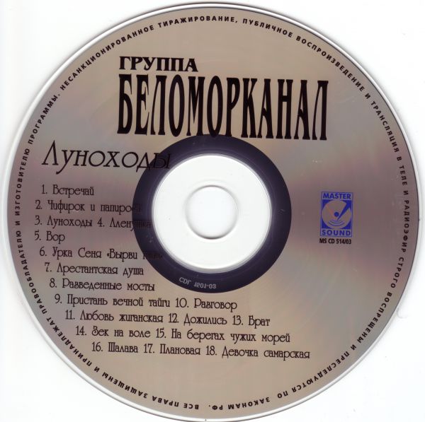    2003 (CD)