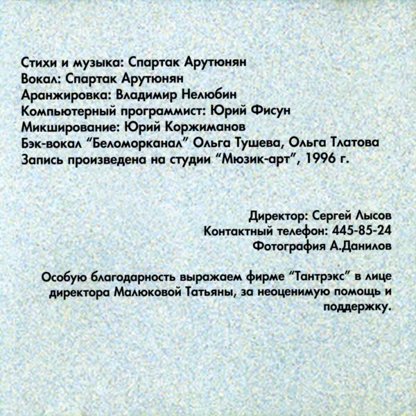   , ! 1997 (CD)