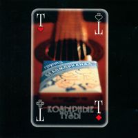 Группа Беломорканал (Арутюнян Степа) Козырные тузы 1997 (MC,CD)