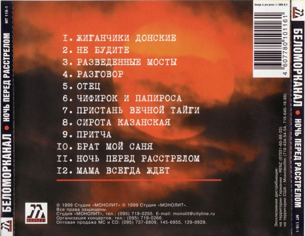      1999 (CD)